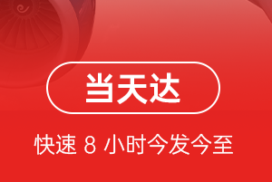 莫力达瓦旗航空邮寄航空货运公司【机场