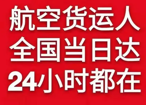莫力达瓦旗航空邮寄货物、航空货运:物流行业各岗位招聘